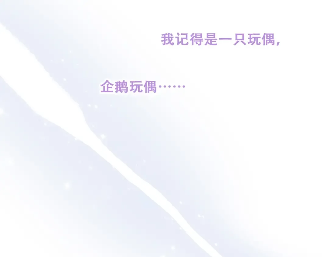 第88话（上） 吃醋？ 第74页
