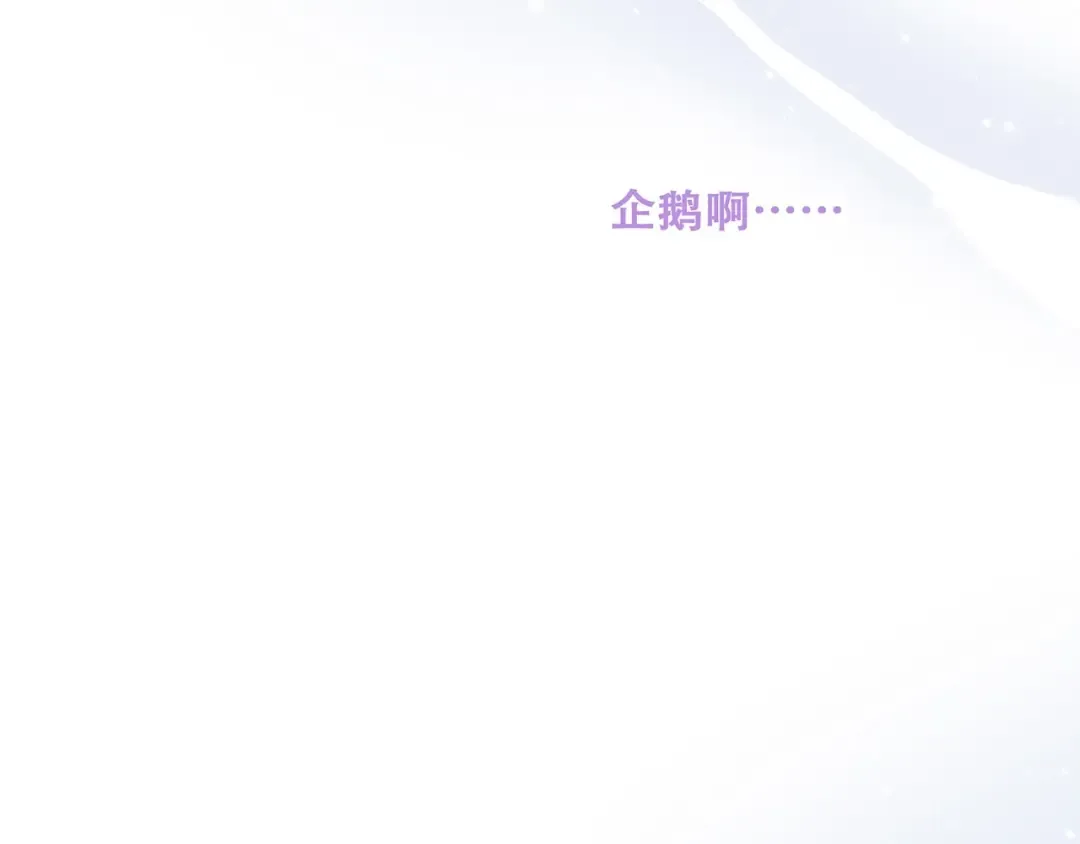 第88话（上） 吃醋？ 第75页