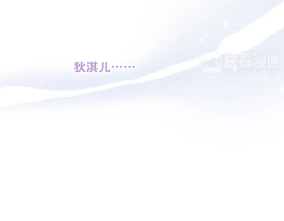 第88话（上） 吃醋？ 第76页