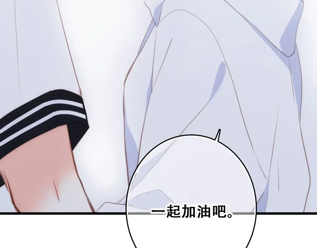 第88话（上） 吃醋？ 第79页