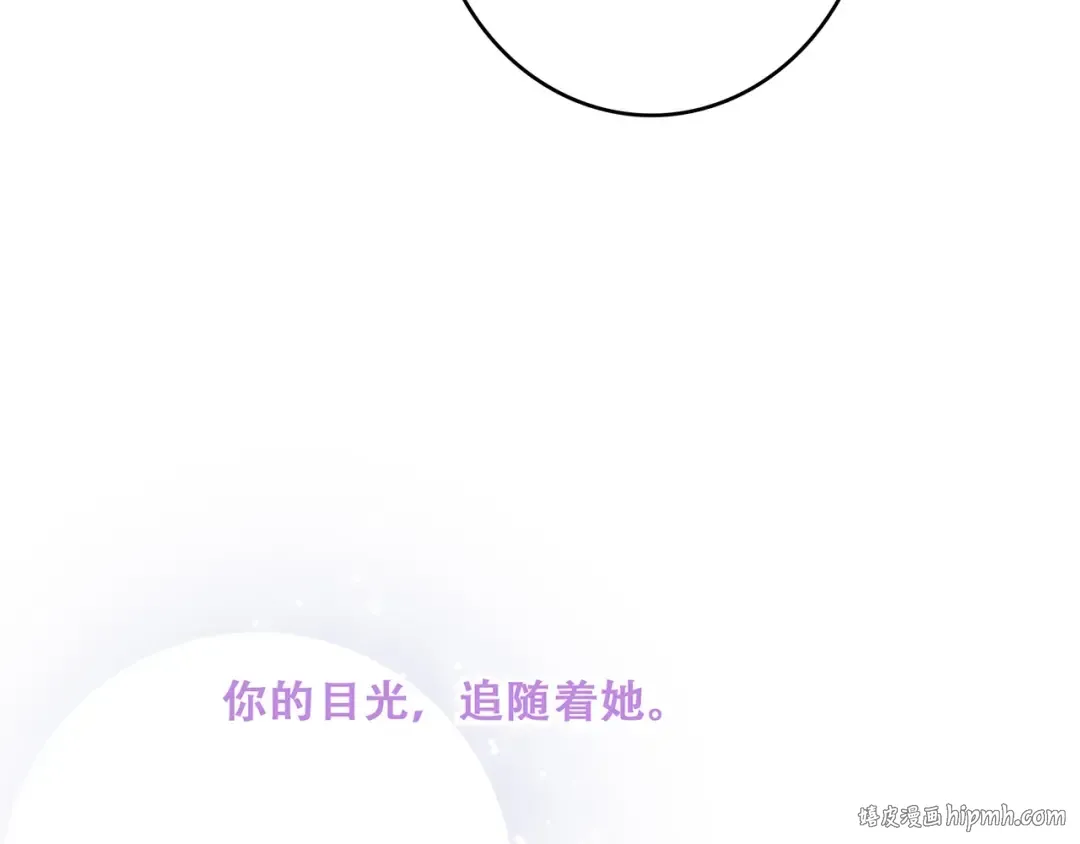 第88话（上） 吃醋？ 第80页