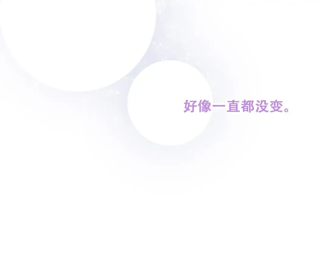 第88话（上） 吃醋？ 第81页