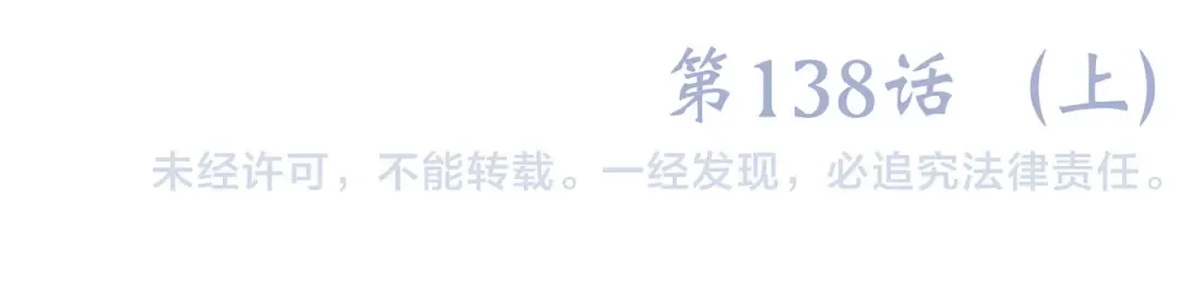 第88话（上） 吃醋？ 第82页