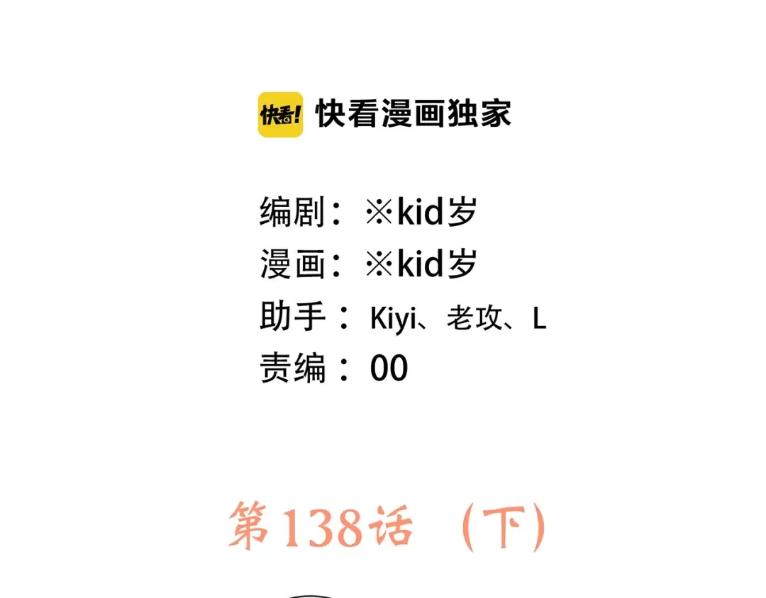 第88话（下） 追逐的目光 第2页