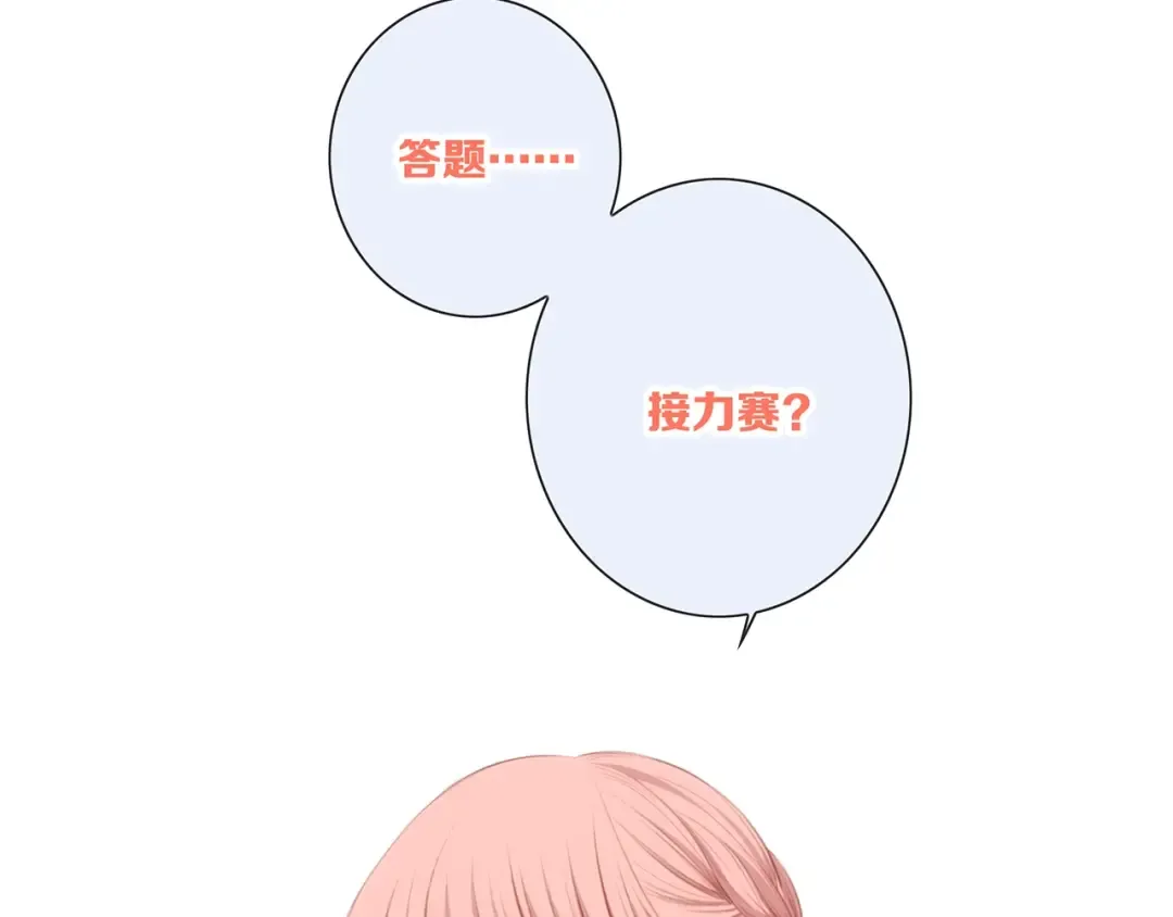 第88话（下） 追逐的目光 第3页