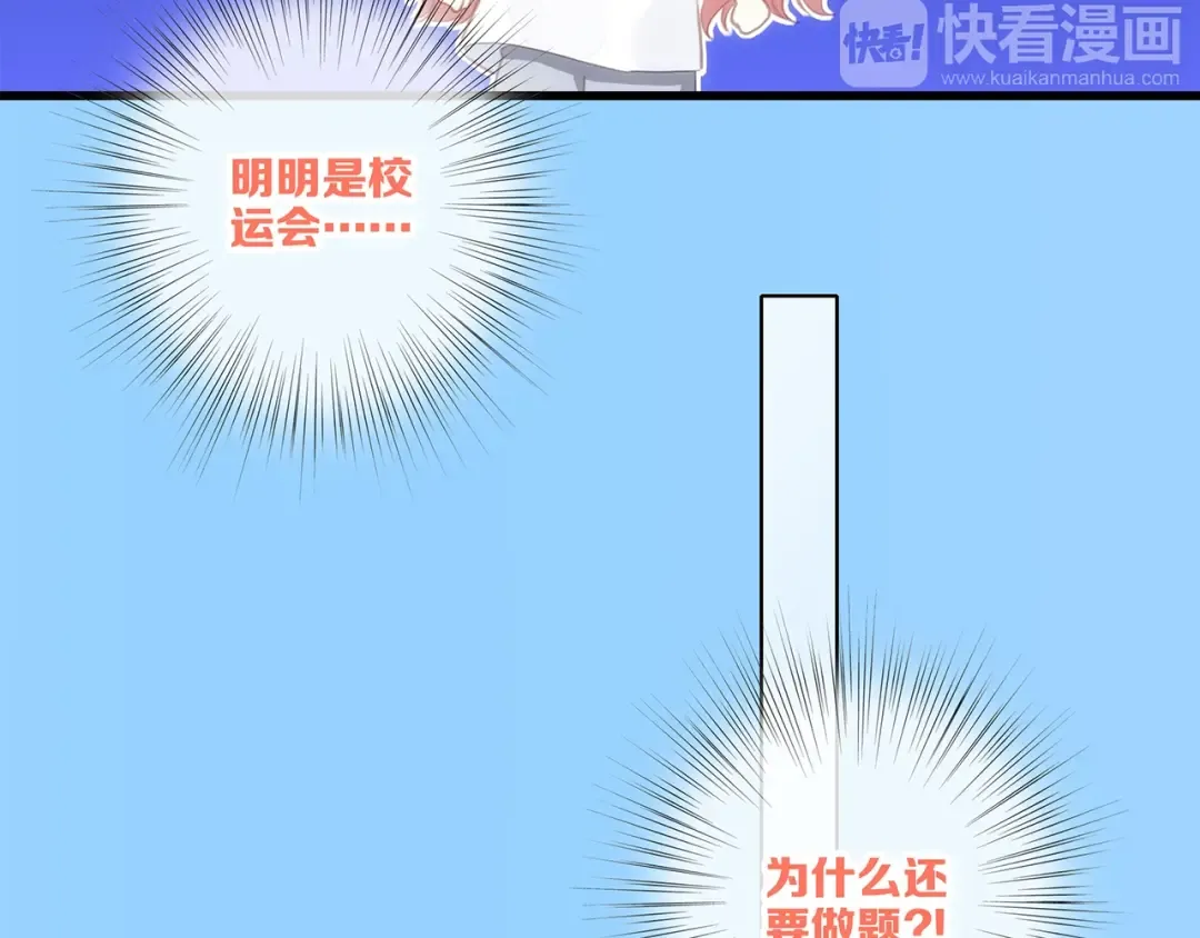第88话（下） 追逐的目光 第10页