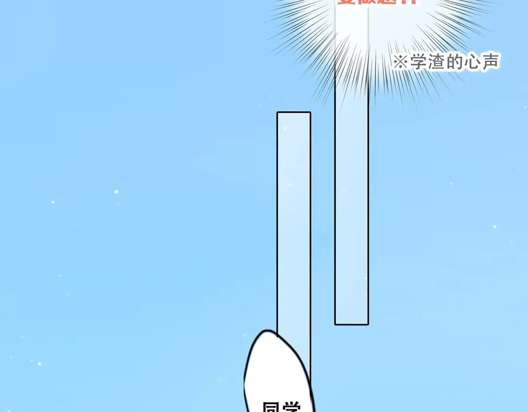 第88话（下） 追逐的目光 第11页