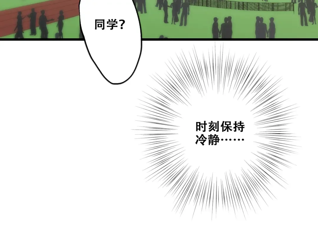 第88话（下） 追逐的目光 第13页