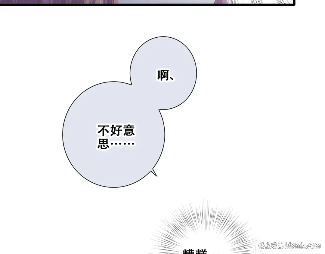 第88话（下） 追逐的目光 第16页