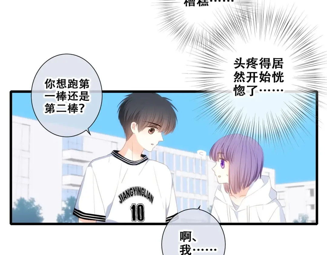 第88话（下） 追逐的目光 第17页
