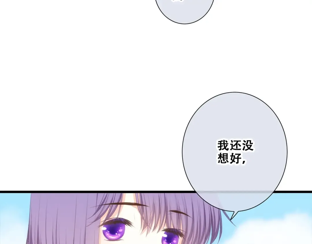 第88话（下） 追逐的目光 第18页