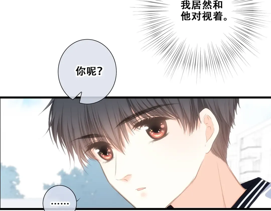 第88话（下） 追逐的目光 第20页