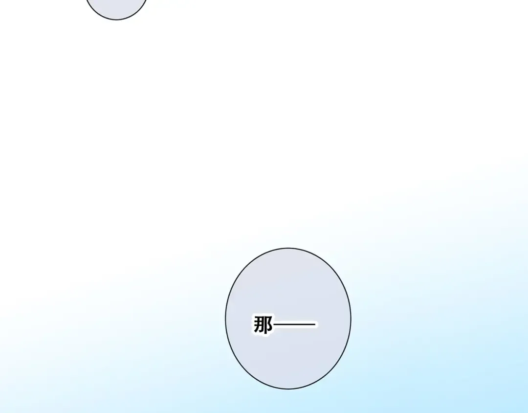第88话（下） 追逐的目光 第21页