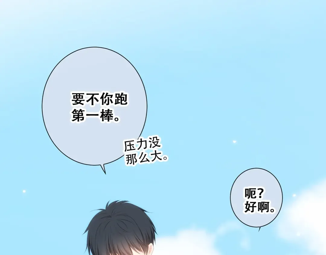 第88话（下） 追逐的目光 第22页
