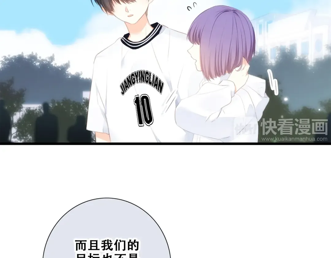 第88话（下） 追逐的目光 第23页