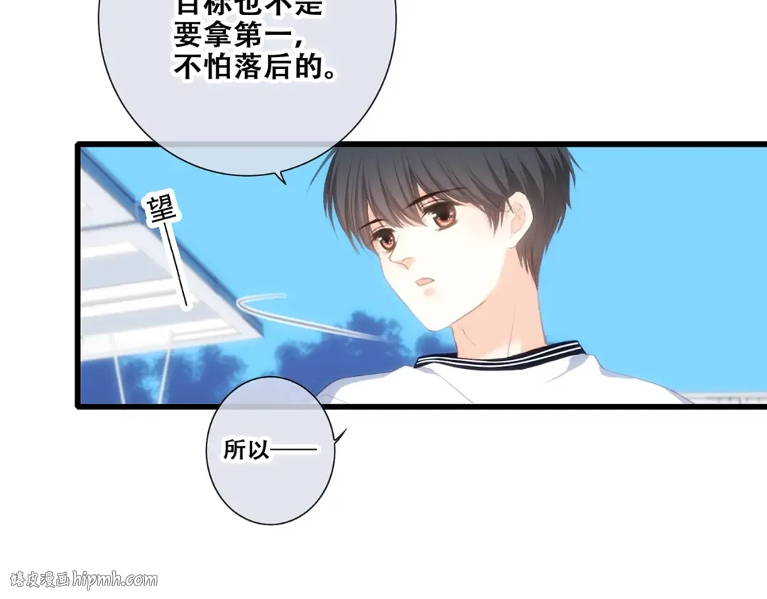 第88话（下） 追逐的目光 第24页