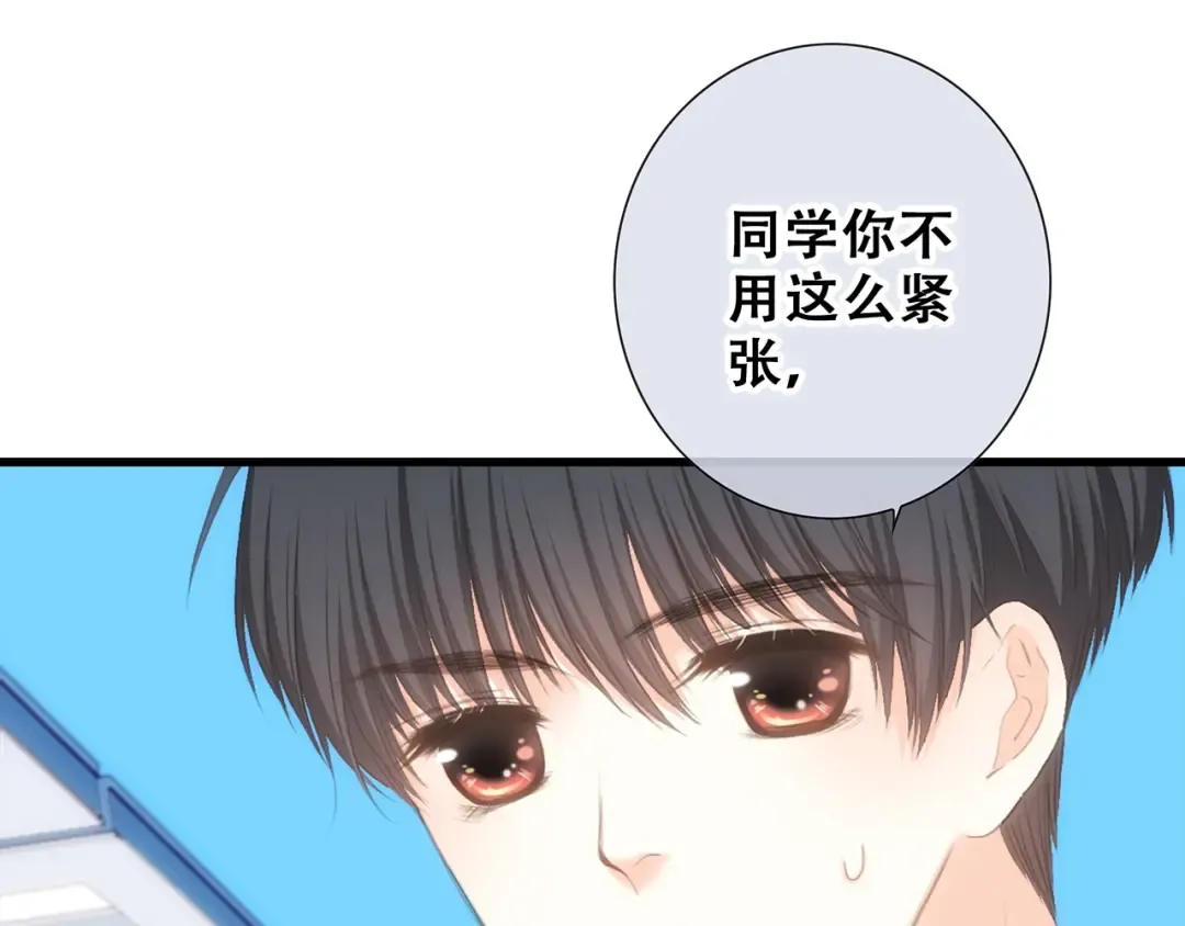 第88话（下） 追逐的目光 第25页