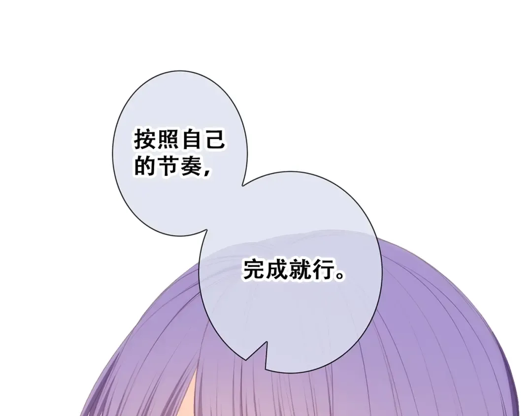 第88话（下） 追逐的目光 第27页