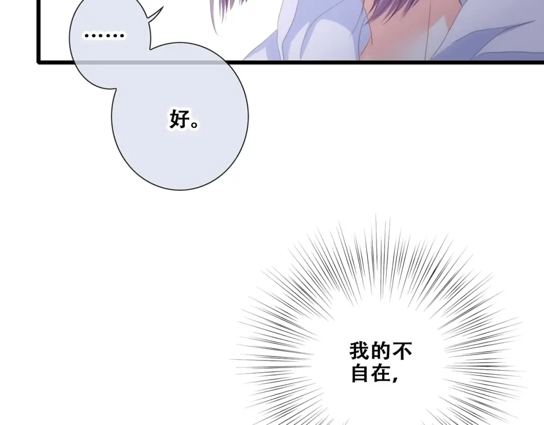 第88话（下） 追逐的目光 第30页