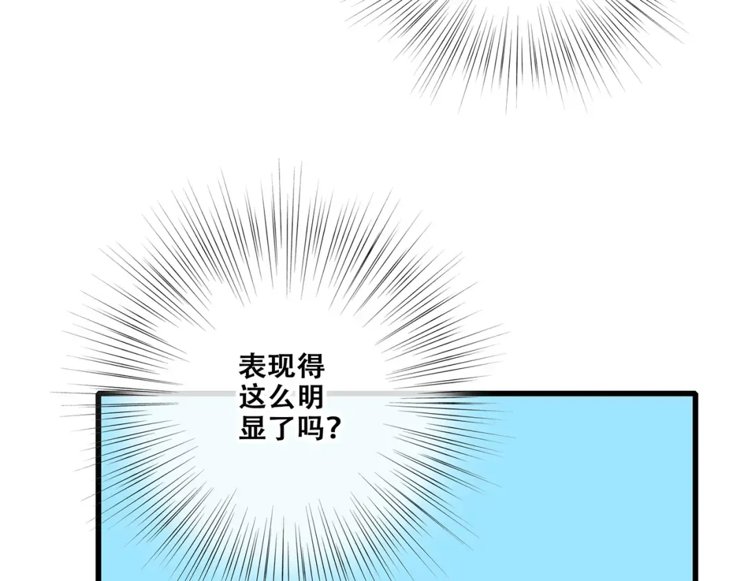 第88话（下） 追逐的目光 第31页