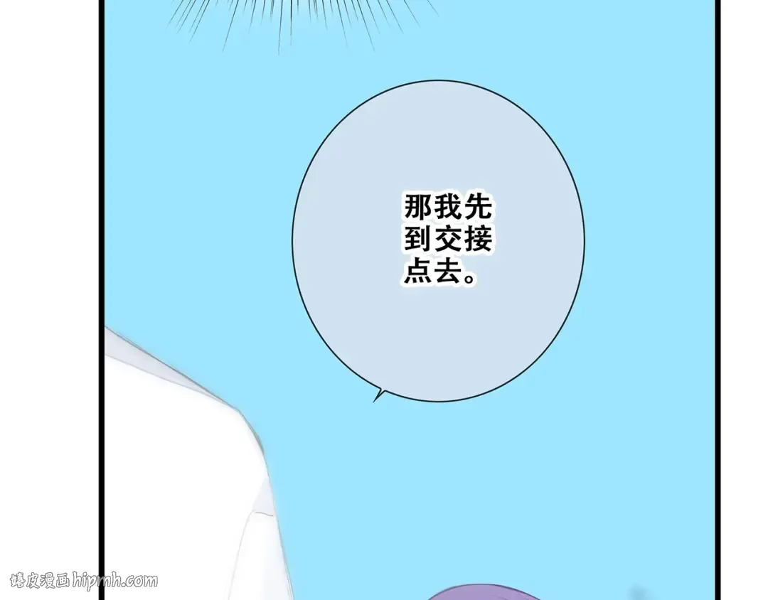 第88话（下） 追逐的目光 第32页