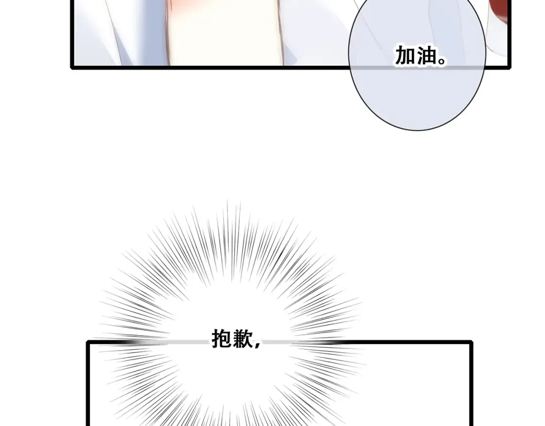 第88话（下） 追逐的目光 第34页