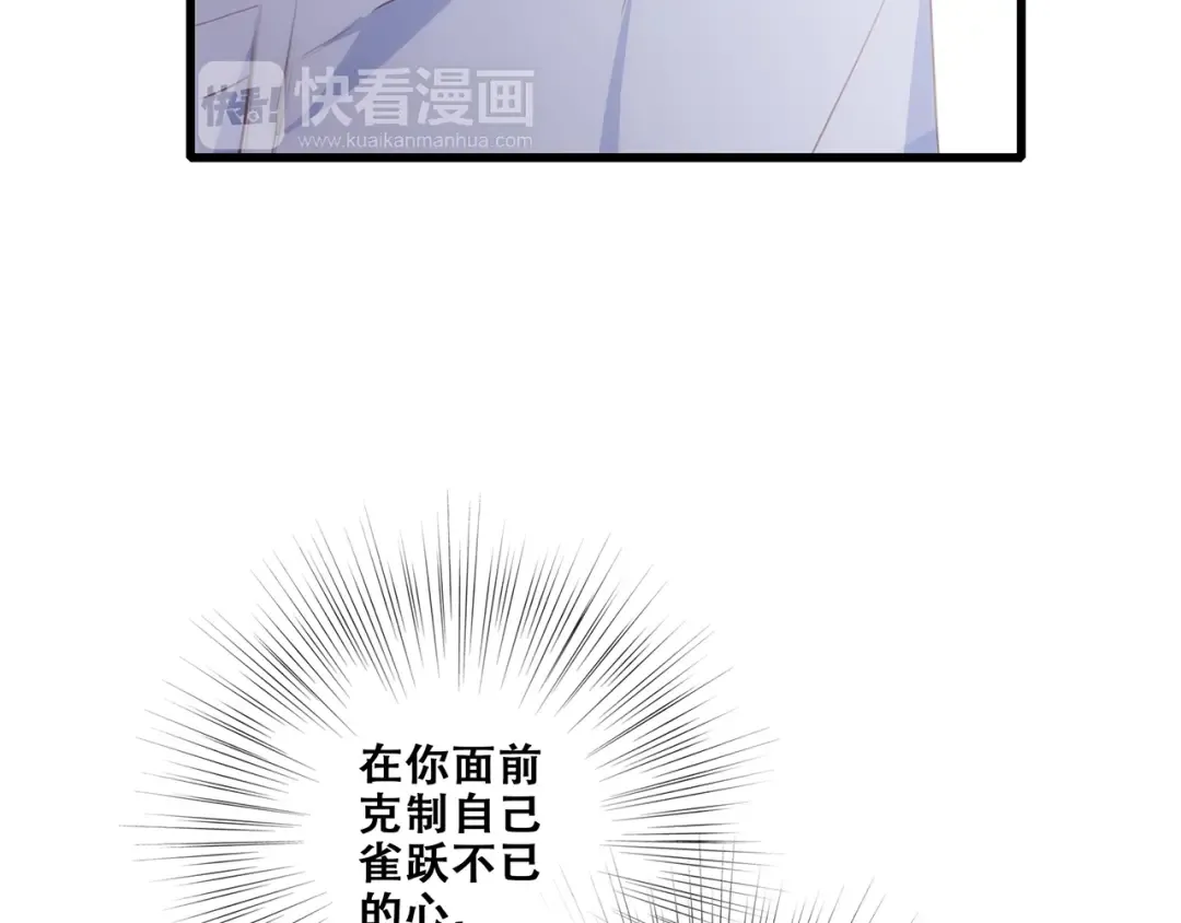 第88话（下） 追逐的目光 第37页