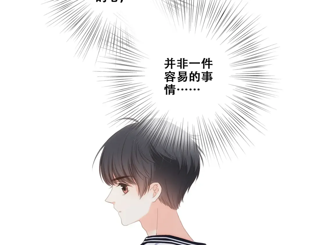 第88话（下） 追逐的目光 第38页