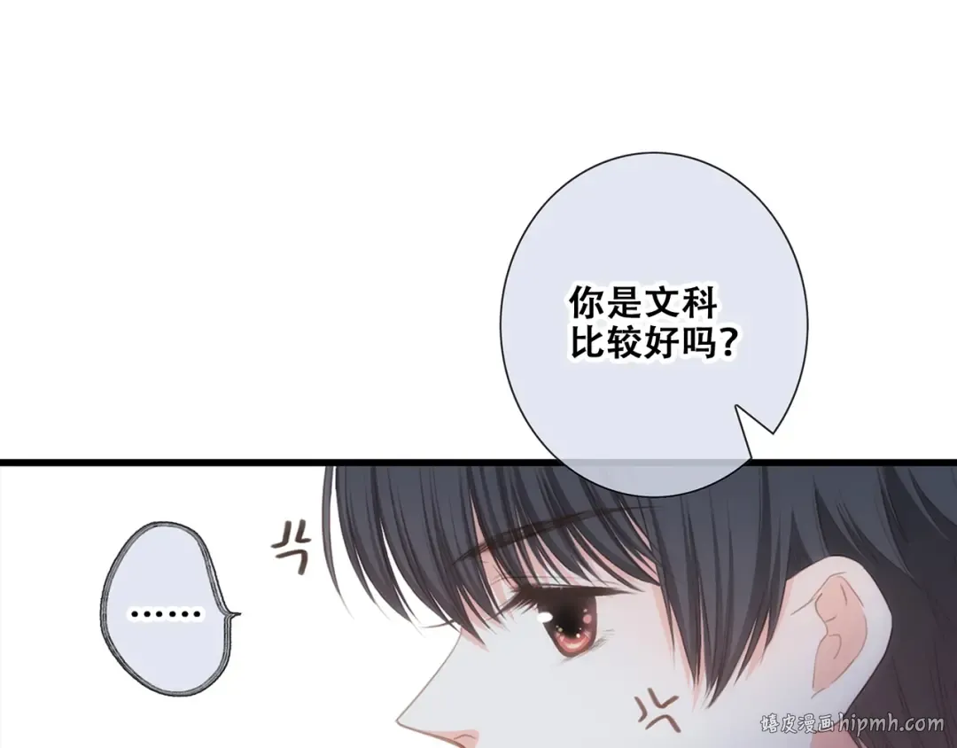 第88话（下） 追逐的目光 第40页