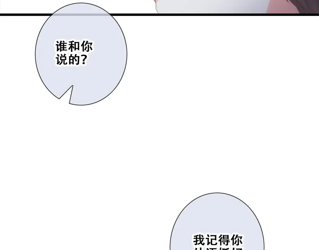 第88话（下） 追逐的目光 第41页