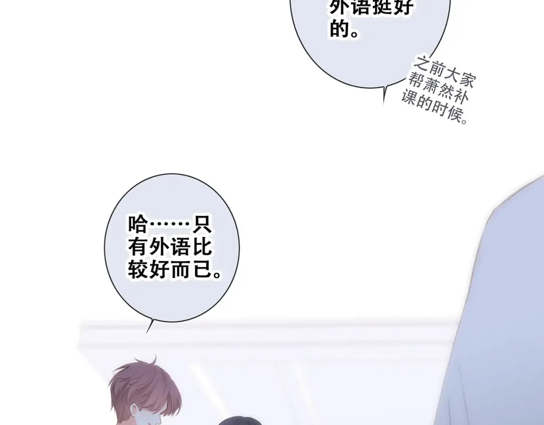第88话（下） 追逐的目光 第42页