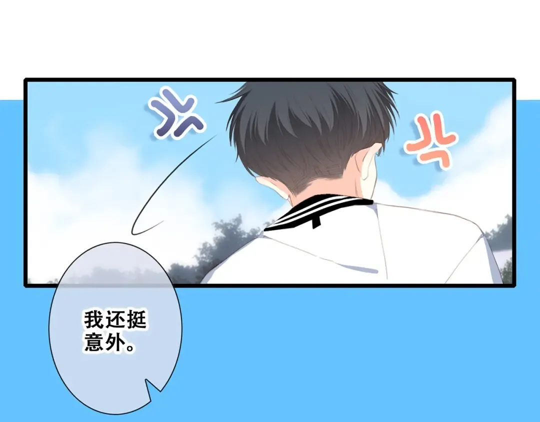 第88话（下） 追逐的目光 第44页