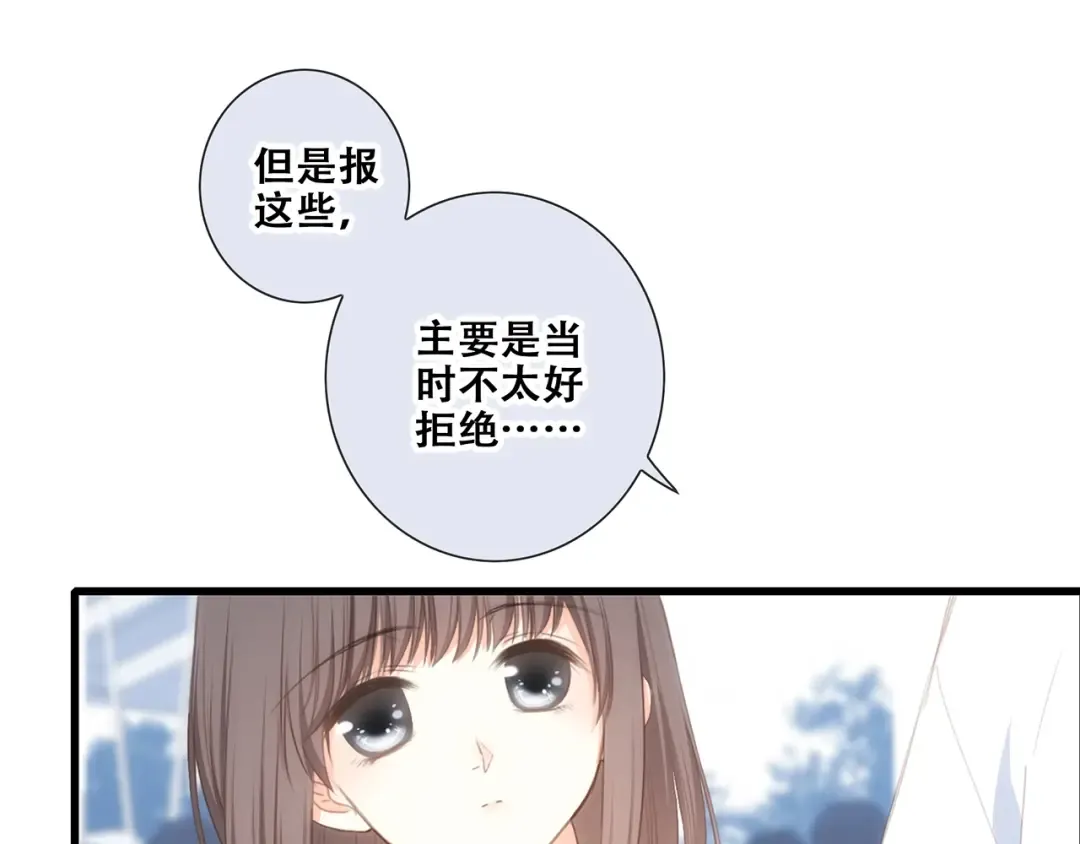 第88话（下） 追逐的目光 第47页