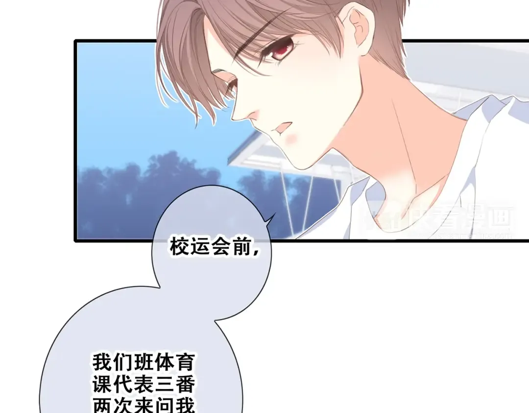 第88话（下） 追逐的目光 第49页