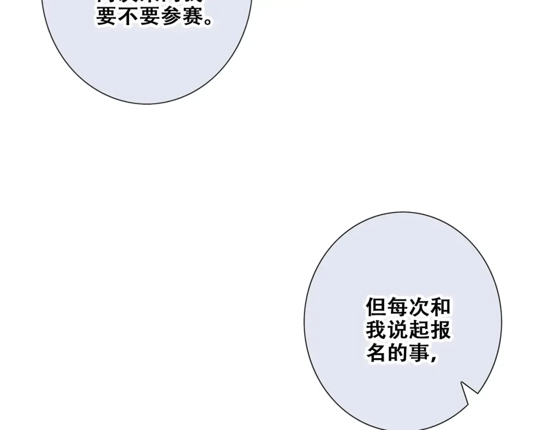 第88话（下） 追逐的目光 第50页