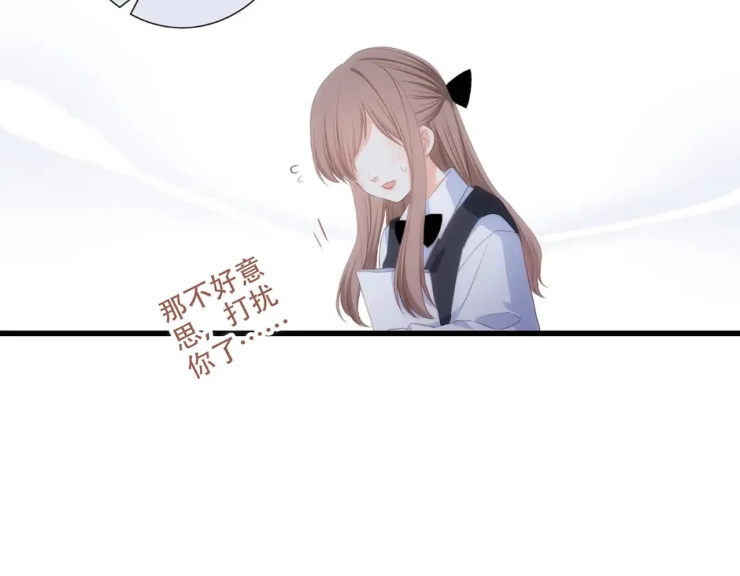 第88话（下） 追逐的目光 第52页