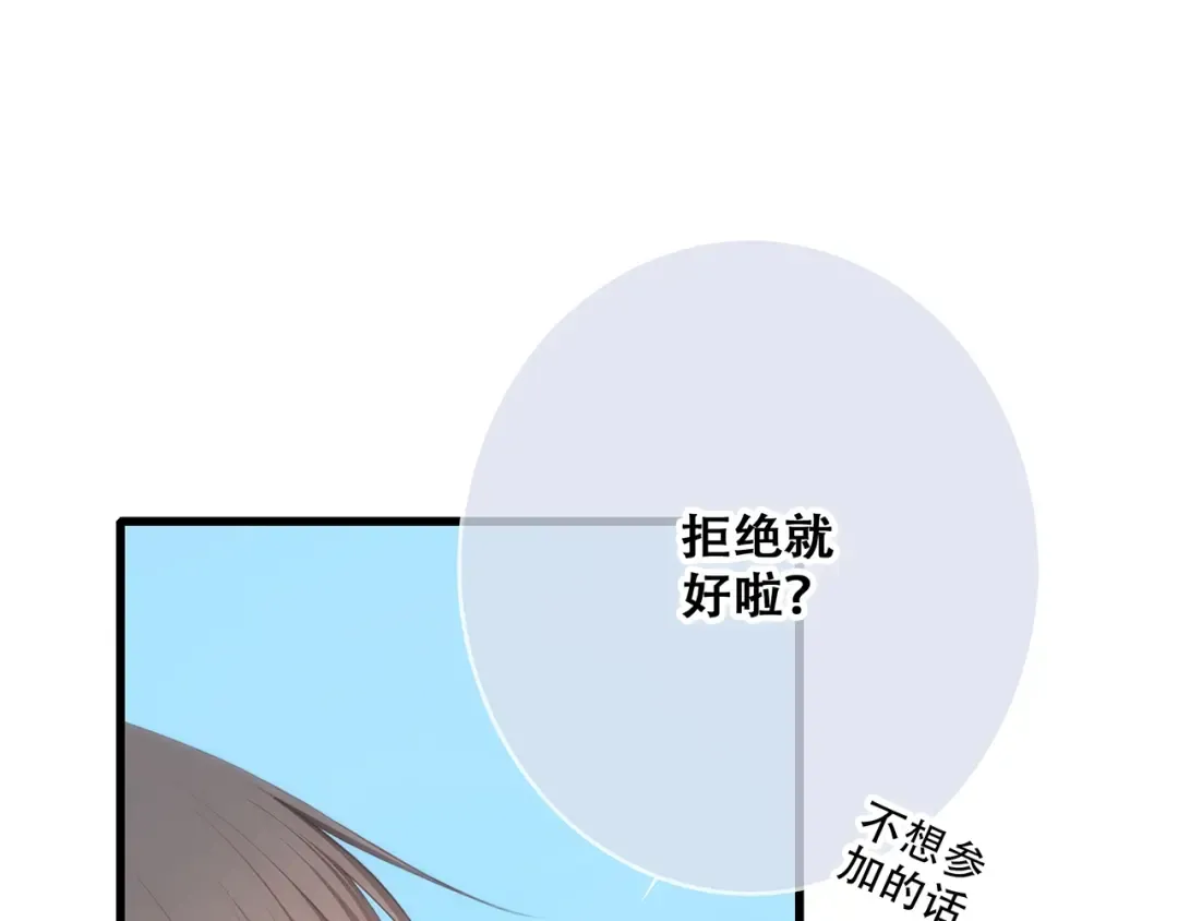 第88话（下） 追逐的目光 第53页