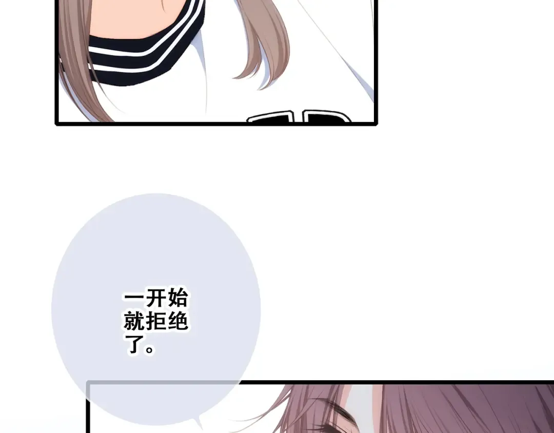 第88话（下） 追逐的目光 第55页