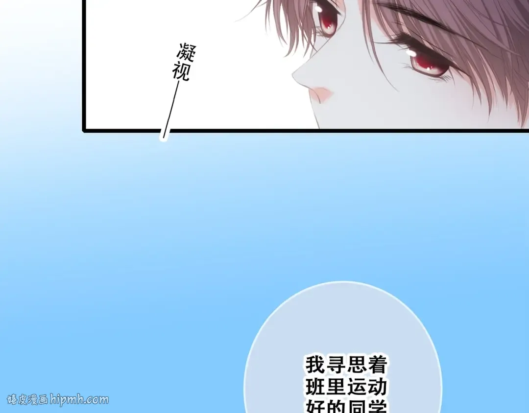 第88话（下） 追逐的目光 第56页