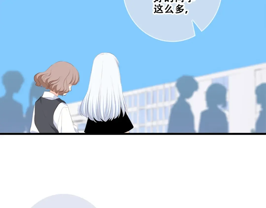 第88话（下） 追逐的目光 第57页