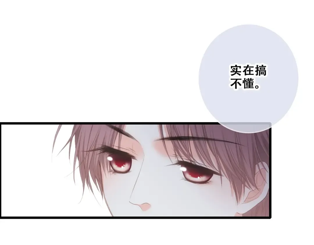 第88话（下） 追逐的目光 第59页