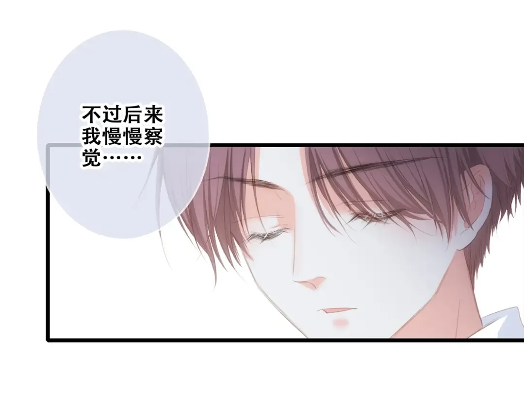 第88话（下） 追逐的目光 第60页