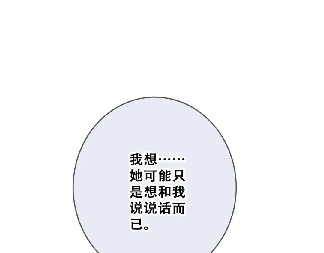 第88话（下） 追逐的目光 第63页