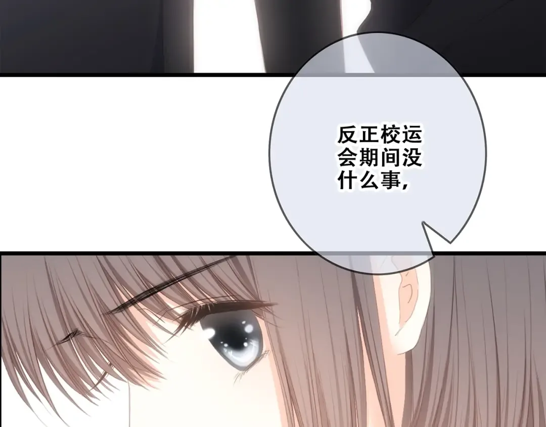 第88话（下） 追逐的目光 第67页