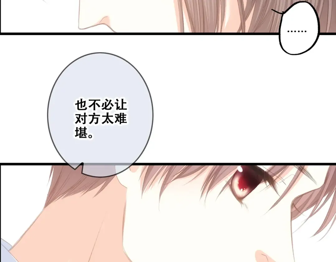 第88话（下） 追逐的目光 第68页