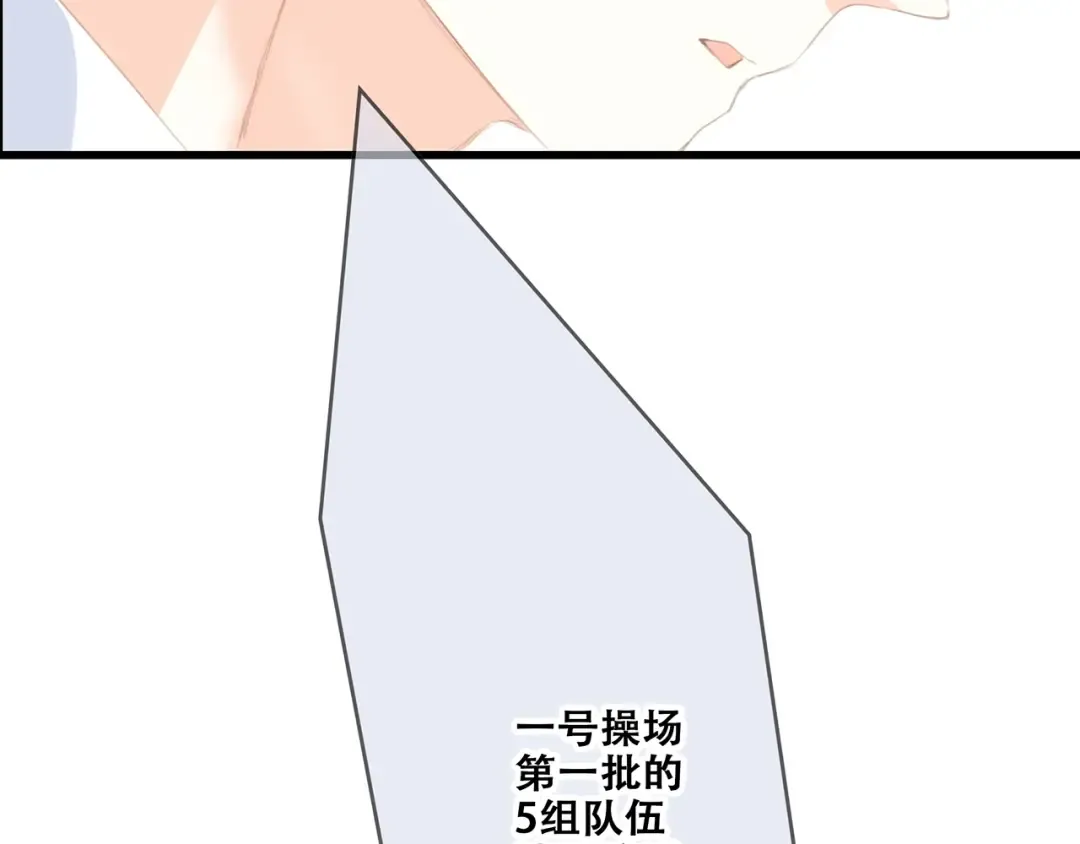第88话（下） 追逐的目光 第69页