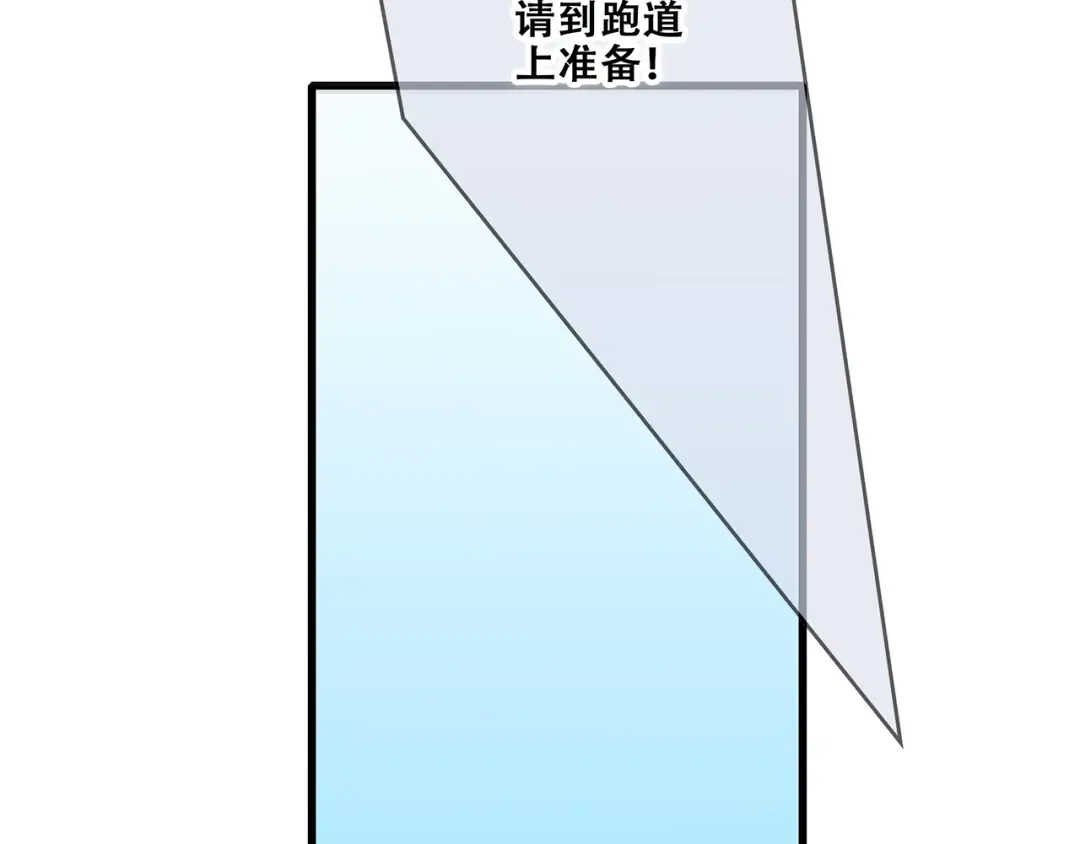 第88话（下） 追逐的目光 第70页
