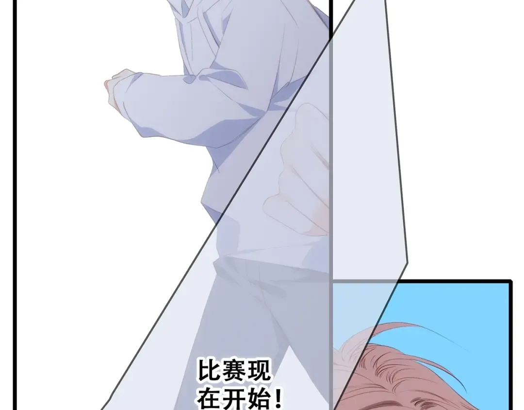 第88话（下） 追逐的目光 第73页