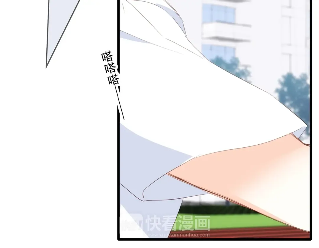 第88话（下） 追逐的目光 第75页