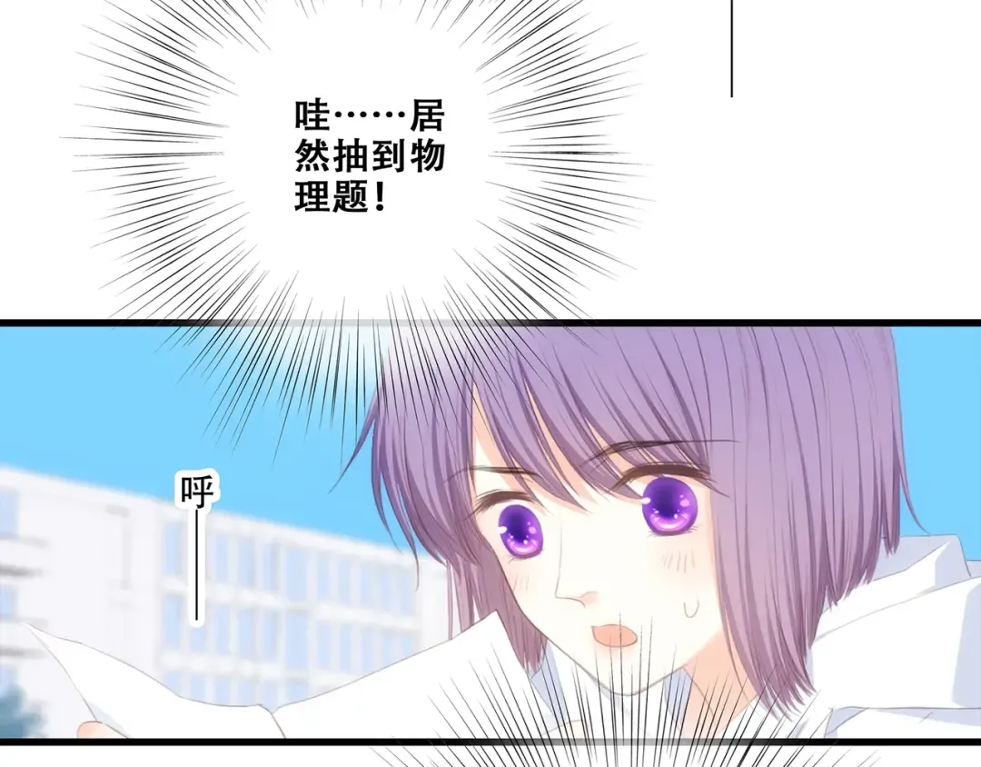 第88话（下） 追逐的目光 第79页
